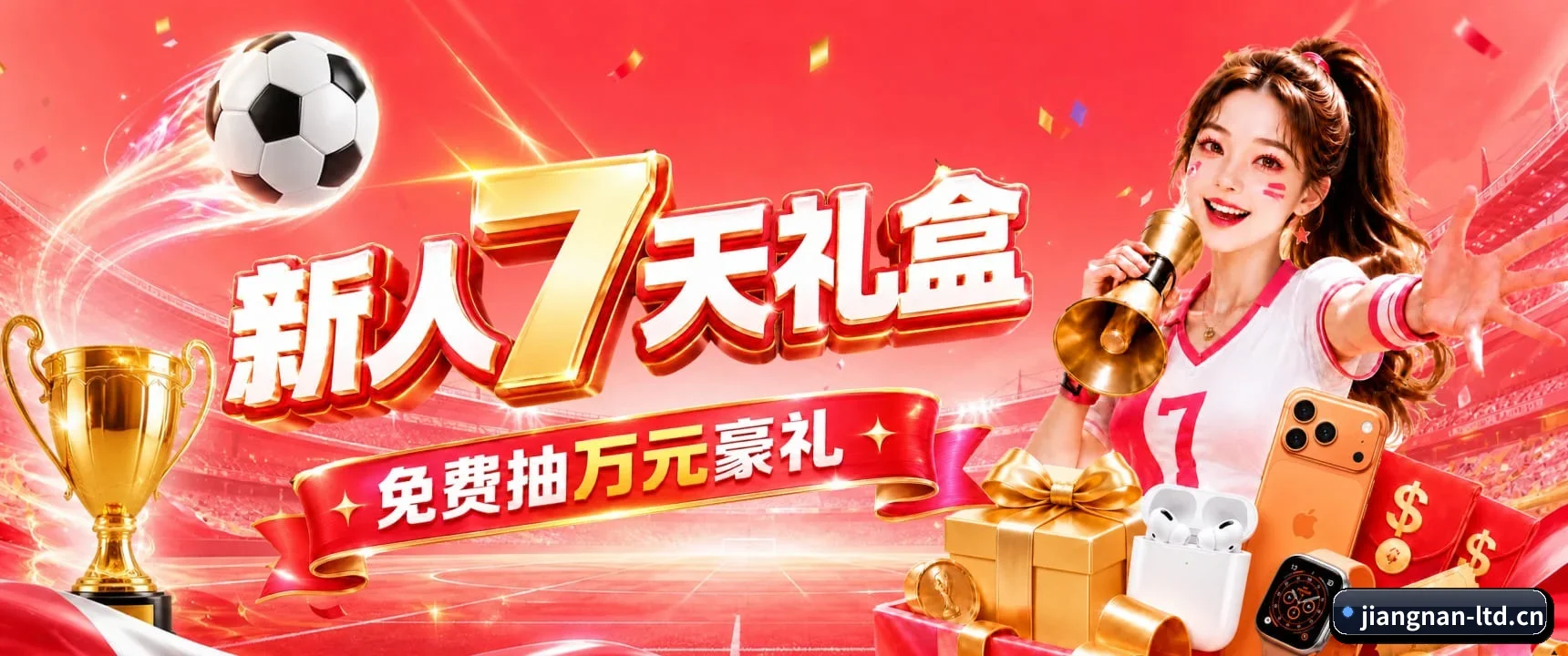 跨时区滚动播报流